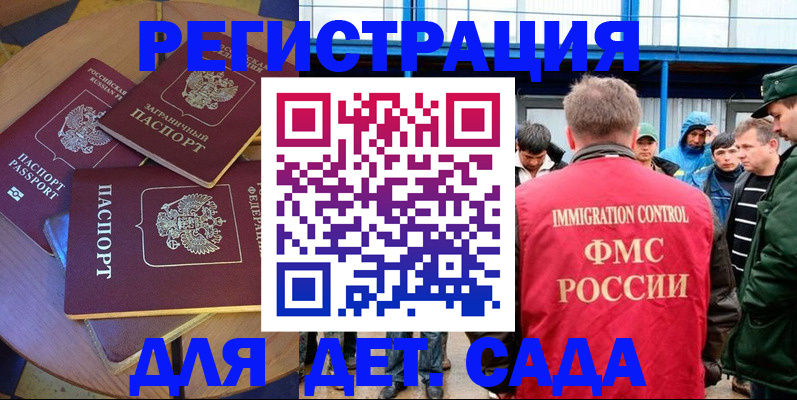 временная регистрация адрес в Сафоново