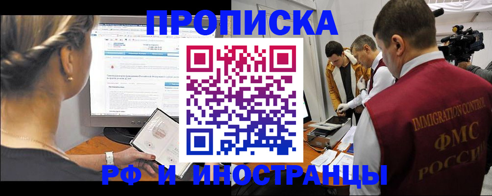 временная регистрация госуслуги в Сафоново