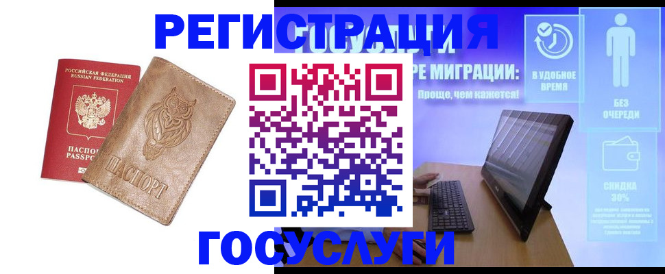 прописка ребенка в Сафоново